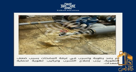 صيانة مصاعد وادارة مرافق